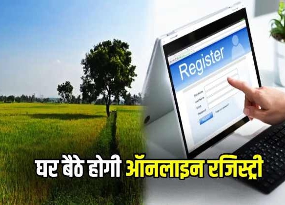proptidekho online registy in haryana