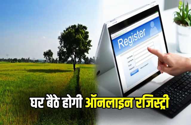 proptidekho online registy in haryana